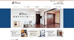 Desktop Screenshot of e-asahi.net