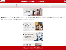 Tablet Screenshot of e-asahi.net